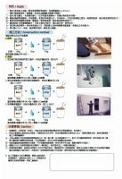 (2-3) 防水隔熱塗料-矽水泥
