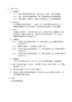 (1-2) 舒適高分子彈性防水材