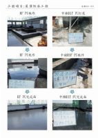 防水隔熱-施工照片