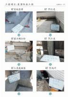 防水隔熱-施工照片