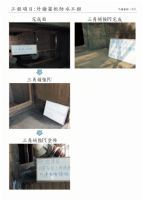 防水隔熱-施工照片