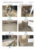 防水隔熱-施工照片