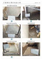 防水隔熱-施工照片