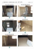 防水隔熱-施工照片