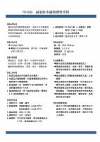 (2-2) 福象防水絕熱彈性塗料