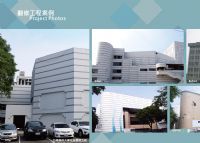 瑞典塗耐可多彩質感節能塗料-翻修