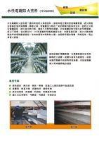 (5-2) 水性電纜防火塗料