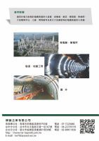 (5-2) 水性電纜防火塗料