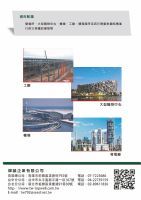 (5-3) 水性超薄型鋼結構防火塗料