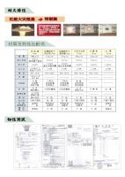 輕質陶粒隔間牆-特耐牆