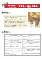 輕質陶粒隔間牆-特耐牆