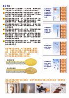 瑞典塗耐可多彩質感節能塗料