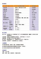 瑞典塗耐可多彩質感節能塗料